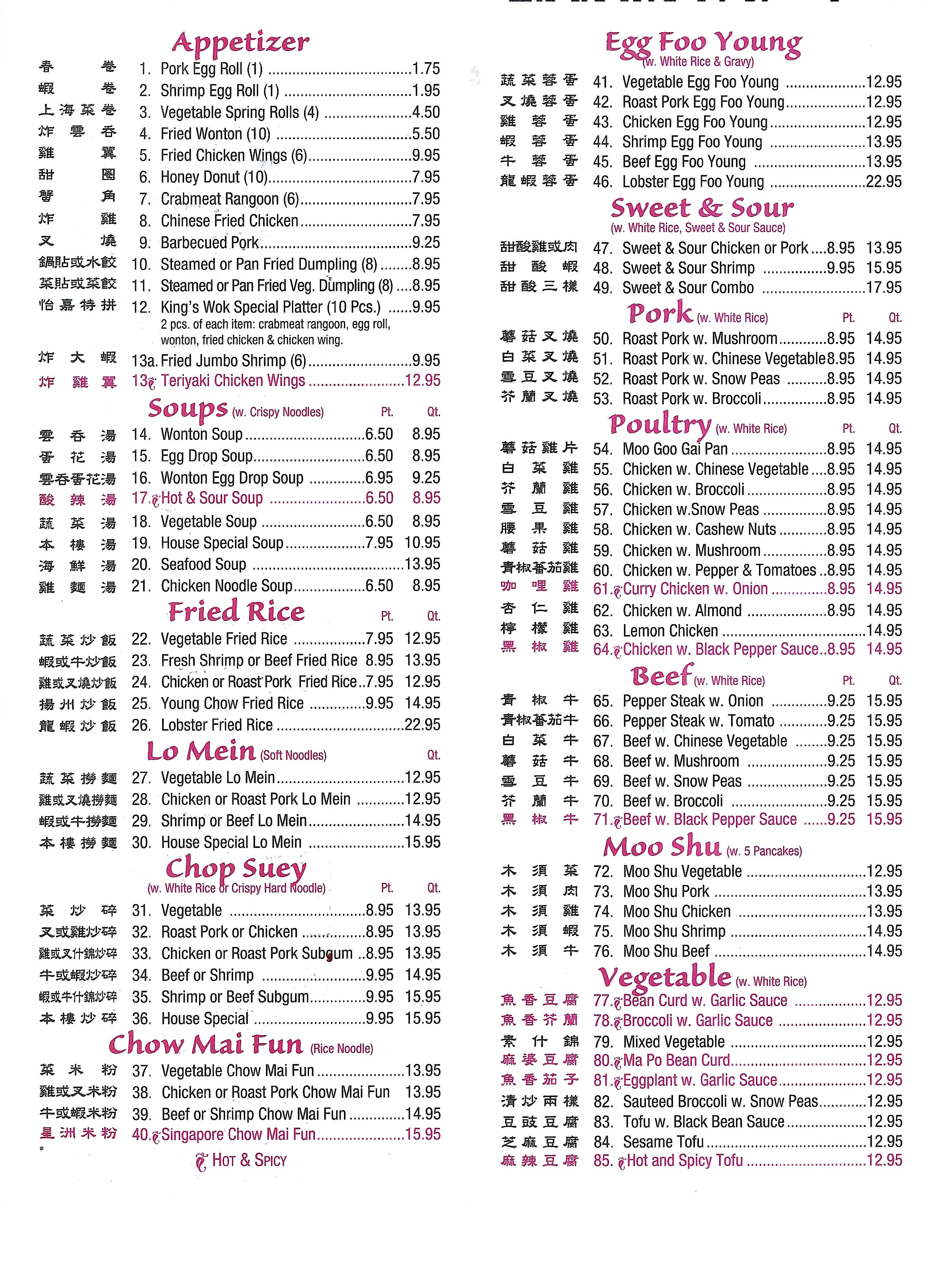 King wok near on sale me